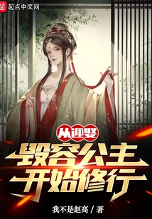 Start Practicing Spiritual Practice by Marrying a Disfigured Princess