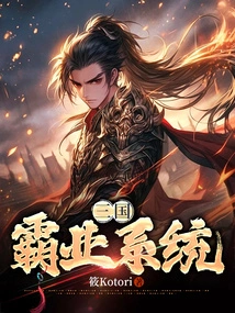 Three Kingdoms: Hegemony System