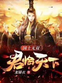 The Country's Unparalleled Warriors Dominate the World