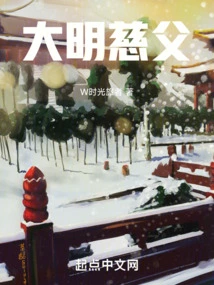 Ming Dynasty Loving Father