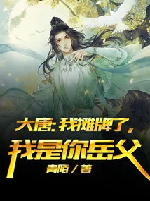 Datang: I Show My Cards, I Am Your Father-in-law