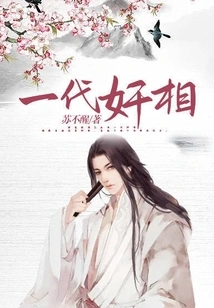 A Traitor of a Generation