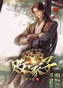 The Best Prodigal Son