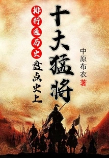 Ranking History: Taking Stock of the Top Ten Heroes in History