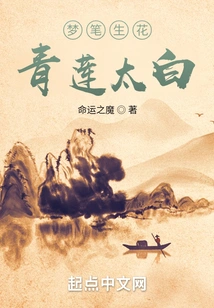 Dream Pen Produces Flowers, Green Lotus is Too White