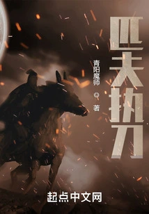 A Common Man Holding a Knife