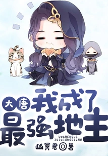 Datang: I Became the Strongest Landlord!