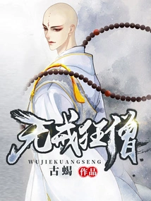 Crazy Monk Without Discipline