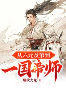 From the Rank of Liu Yuan to the Emperor of a Country