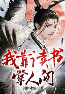 I Control the World by Reading