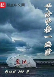 A Pool of Snow in the Middle of the Ages