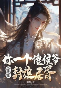 You're a Stupid Prince, Secretly Sealing the Wolf as a Surrogate?