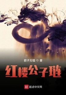 Red Mansion Young Master Lian