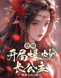 Silly Son-in-law: Beat the Eldest Princess at the Beginning