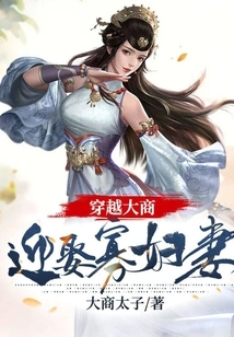 Traveling Through the Great Shang: Marrying a Widow's Wife