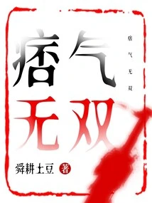 Unparalleled Ruffianism