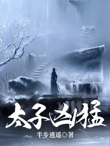 The Prince is Fierce