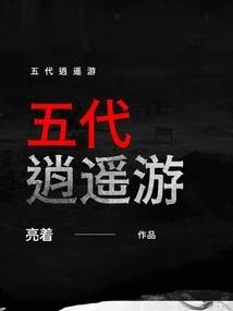 Five Generations of Leisure Travel