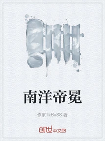 Nanyang Emperor's Crown