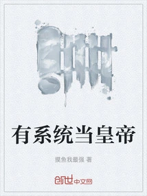 Become an Emperor Systematically