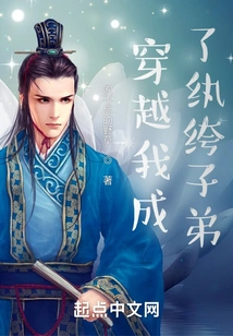 I Traveled Through Time and Became a Dandy