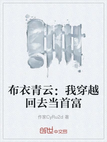 Commoner Qingyun: I Traveled Back in Time and Became the Richest Man