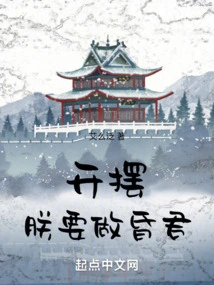 Let's Face It, I'm Going to Be a Foolish King