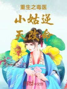 The Reborn Poisonous Doctor Changed Her Life Against the Will of Heaven