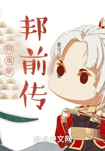 Lightning Federation Prequel