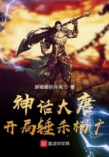 Mythical Datang: Kill Yang Guang at the Beginning