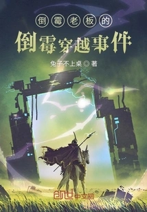 The Unlucky Time Travel Incident of the Unlucky Boss