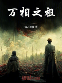 The Ancestor of All Forms