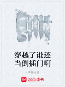 After Traveling Through Time, Who Would Still Want to Barge in the Door?