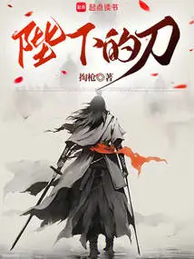 Your Majesty's Knife