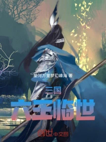 Three Kingdoms and Six Kings Come to the World