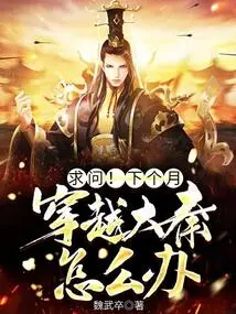 Ask! What Should I Do If I Travel Through Daqin Next Month?