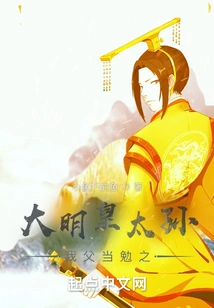 Grandson of the Ming Dynasty Emperor: My Father Should Encourage Him