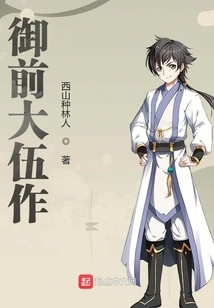 Dawuzuo Before the Emperor