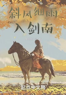 Slanting Wind and Drizzle Enter Jiannan