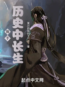 I Live Forever in History