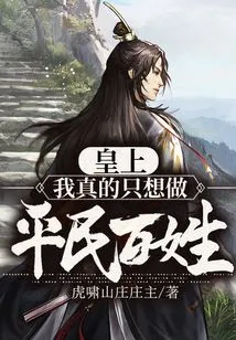 Emperor: I Really Just Want to Be a Common Man