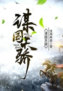 The Genius Who Seeks the Country