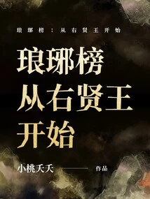 Nirvana in Fire: Starting from King Youxian