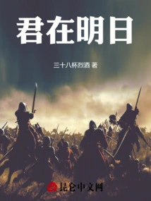 You Will Be Here Tomorrow