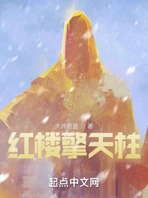 Red Mansions Optimus Prime