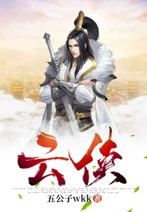 Yunxia
