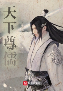 The World Respects Confucianism