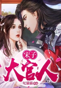 Songzi High Official