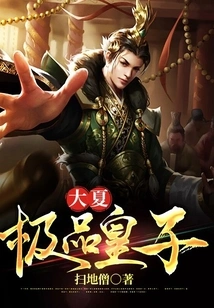 The Best Prince of Daxia