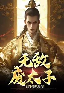 The Invincible Deposed Prince